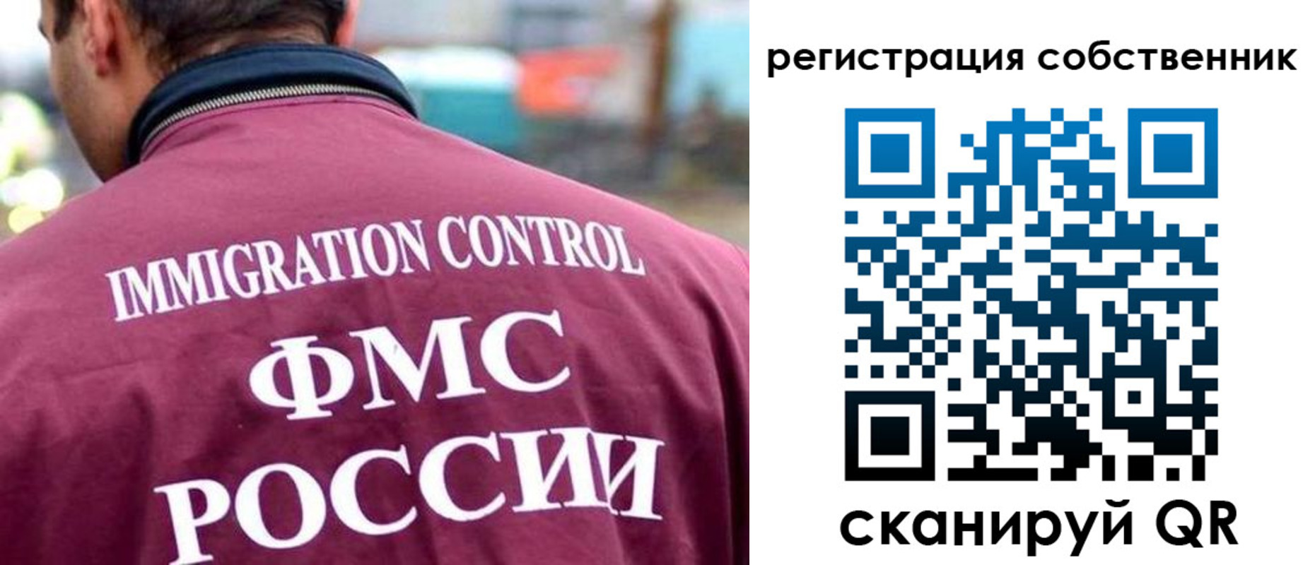 временная регистрация купить в России