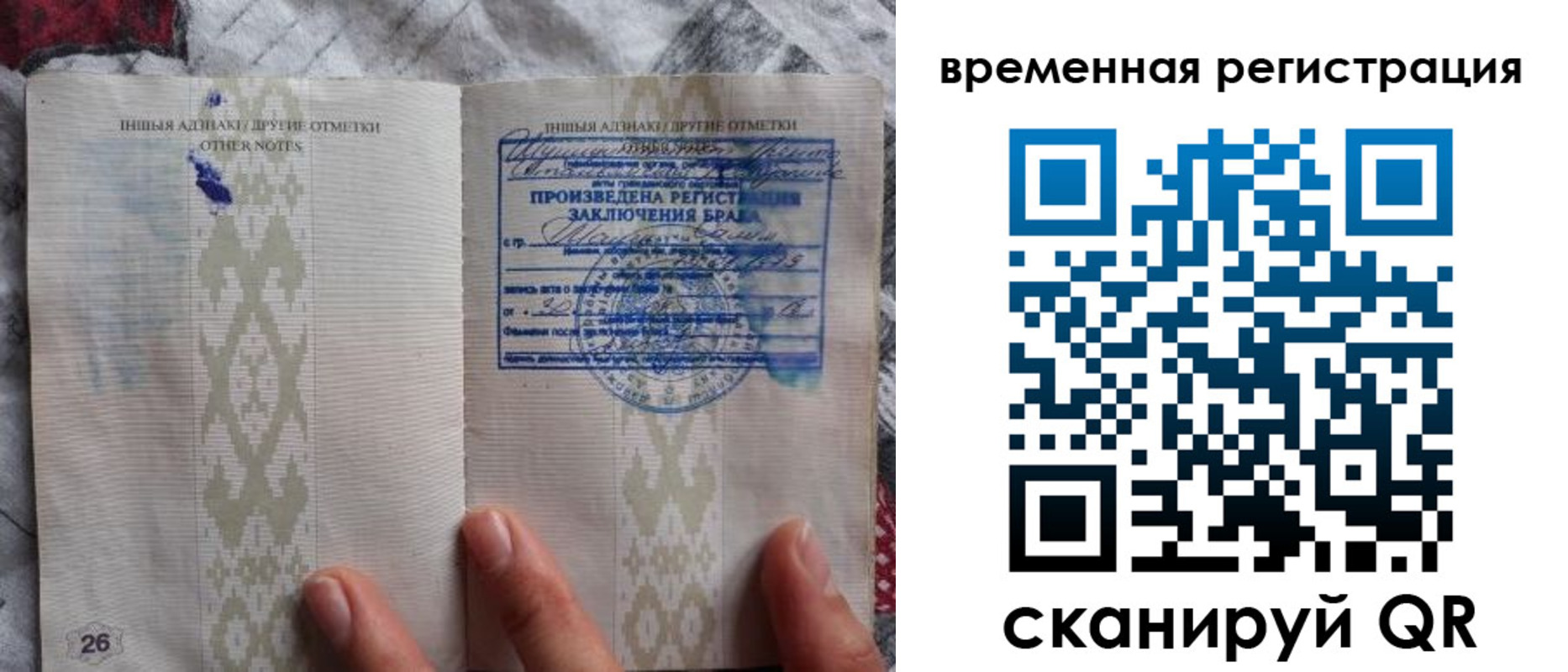 временная регистрация надежно в России