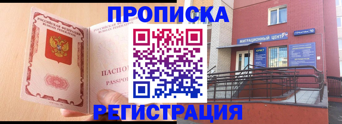 временная регистрация гарантия в России