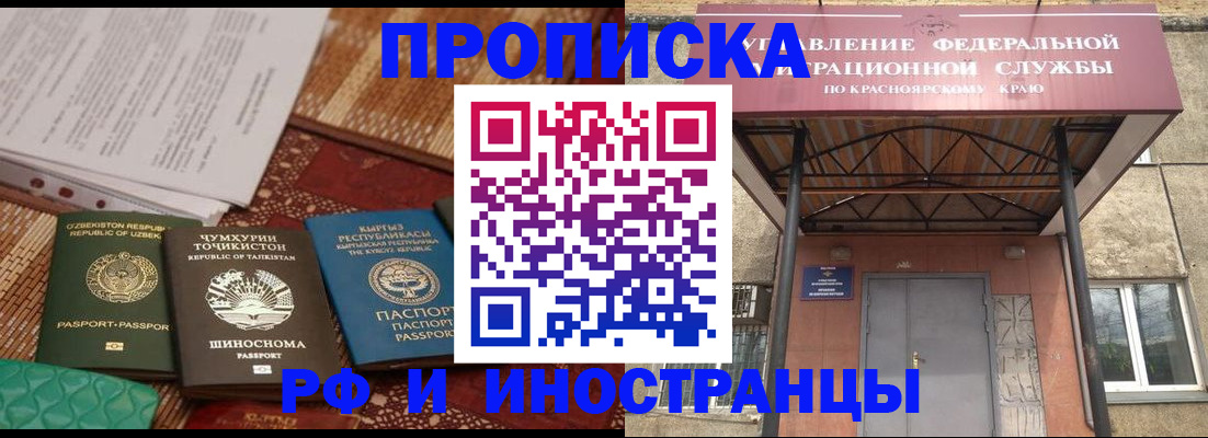 временная регистрация гарантия в России